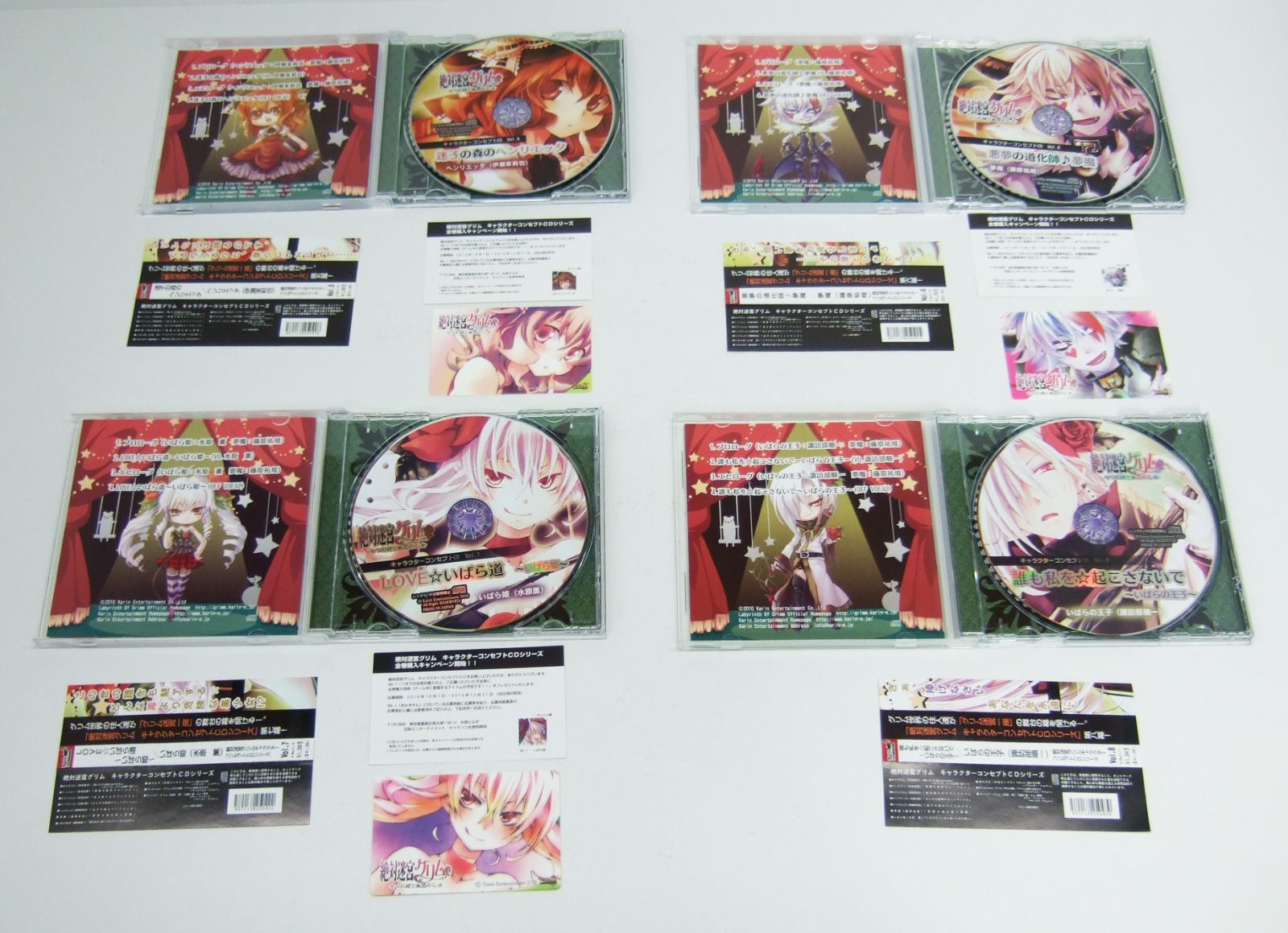 絶対迷宮グリム コンセプトCD全巻セット 帯あり - メルカリ 絶対迷宮グリム コンセプトCD全巻セット 帯あり - メルカリ