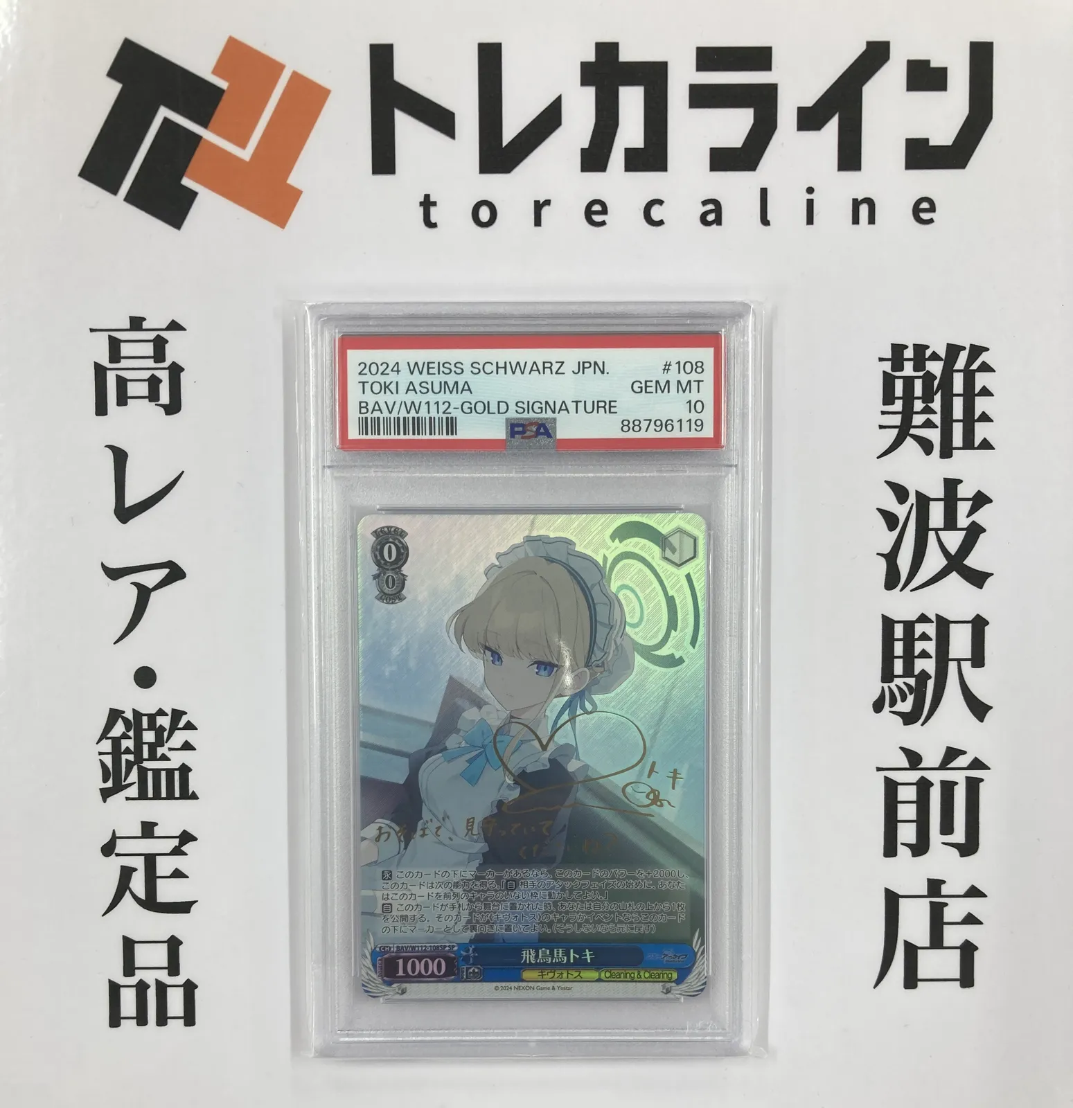 2025年最新】飛鳥馬トキ ヴァイスの人気アイテム - メルカリ