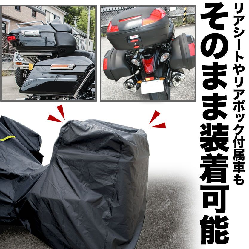 ぜひ、見逃さない。 溶けないバイクカバー 厚手 特大 ハーレー ダビッドソン ツーリングファミリー ウルトラ リアシートボックス付車 耐熱防水 オックス300D 納得のいく