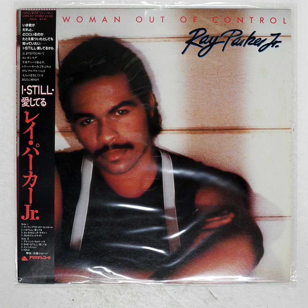 国内盤 RAY PARKER JR./I STILL / I LOVE YOU/ARISTA 25RS201 LP