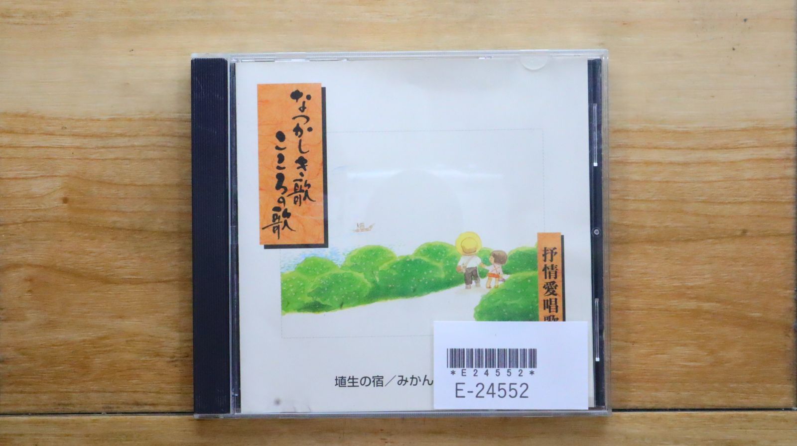 【激レア】ステレオガール 漂白-初期デモ音源 邦楽 CD 品質は非常に良い 激レア】ステレオガール CD CD 邦楽 漂白-初期