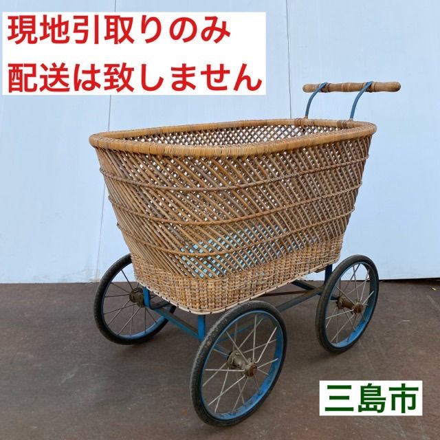 配送不可、現地引取のみ、リユース品】籐製 乳母車 手押し車 - メルカリ