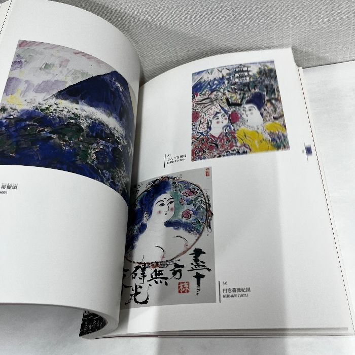 棟方志功展　図録 図録 | 棟方志功展 - ノースブックセンター