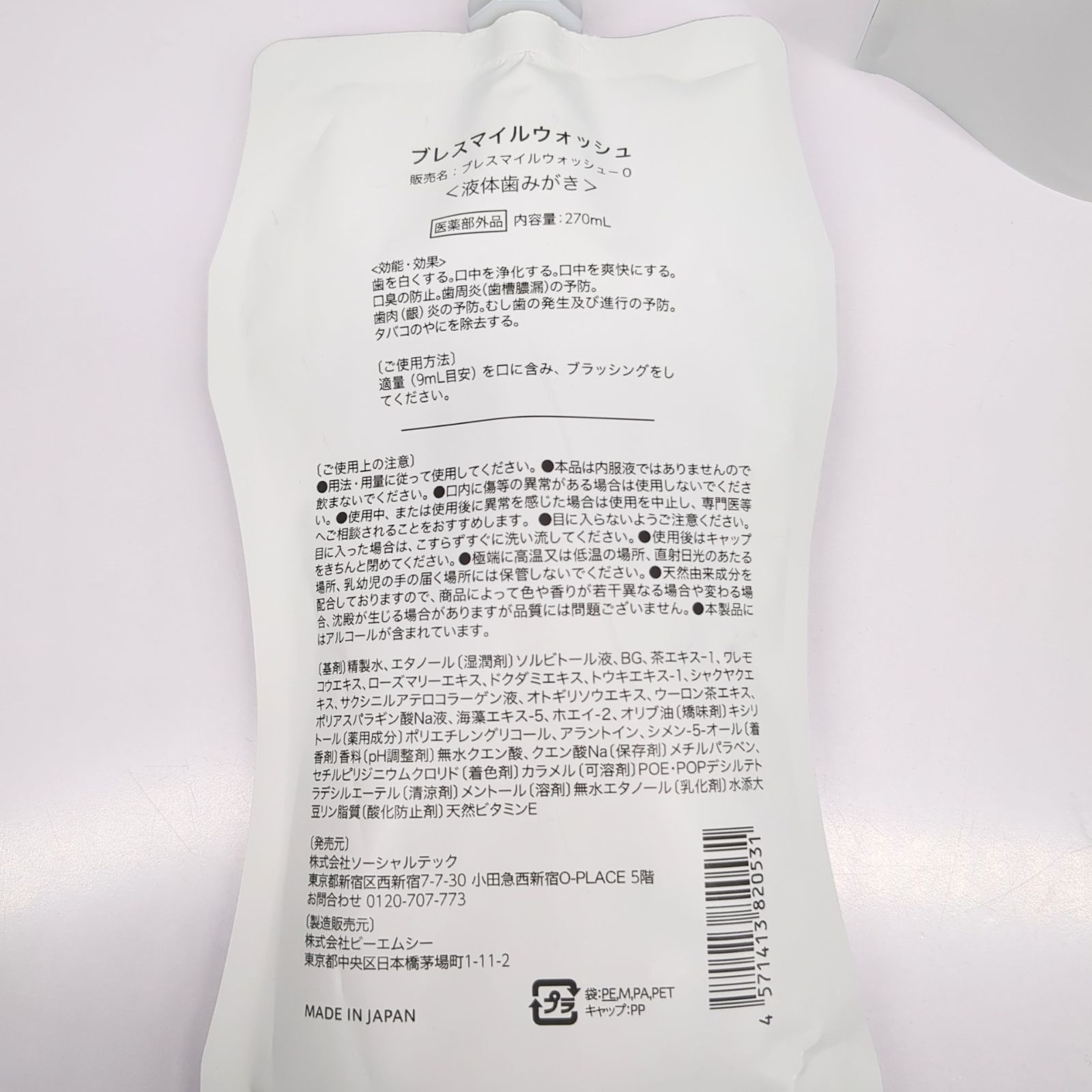 270mL