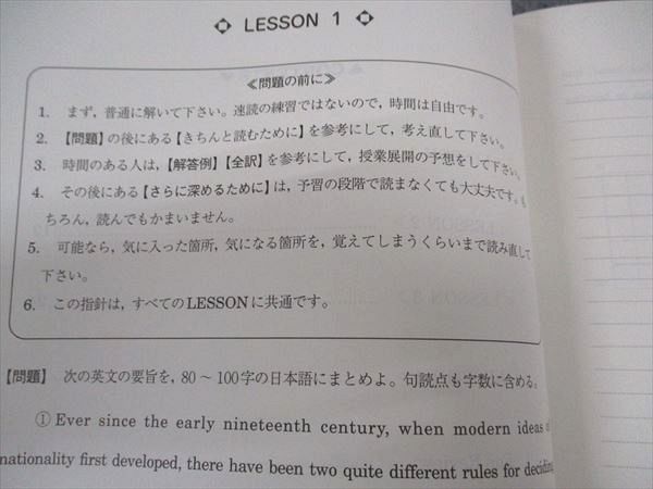 駿台 要約問題トレーニング(読み取ってきちんと伝える) テキスト