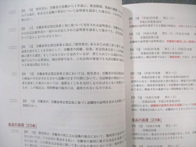 クレアール 社会保険労務士講座セット 完全合格テキスト/過去