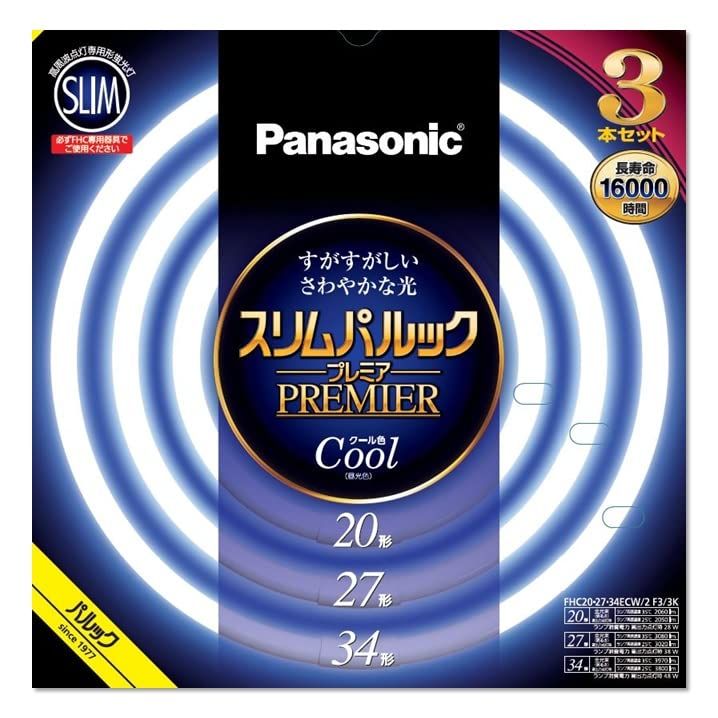 パナソニック 丸形スリム蛍光灯(FHC) 20形+27形+34形 3本入 クール色(昼光色) スリムパルックプレミア FHC202734ECW2F33K [クール色] [20形+27形+34形]