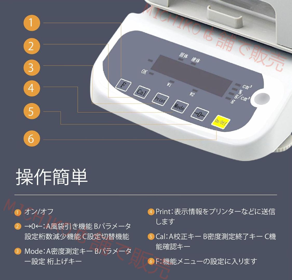 密度計|固体|顆粒|浮遊物対応 比重計
