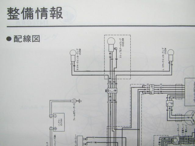 VT250Fインテグラ サービスマニュアル ホンダ 正規 中古 バイク