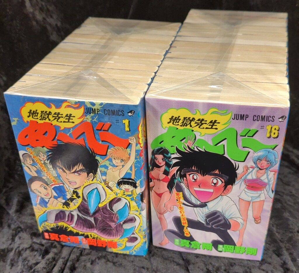 【全初版良品】地獄先生ぬ～べ～全31巻 大百科 地獄先生ぬーべー 全巻 31巻 全初版良品】地獄先生ぬ～べ～全31巻