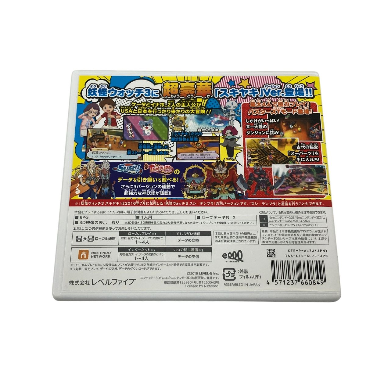 【新品・未開封】妖怪ウォッチ3 スキヤキ 通常盤 3DS ゲームソフト レベルファイブ 【新品】3DS 妖怪ウォッチ3 スキヤキ : アーク