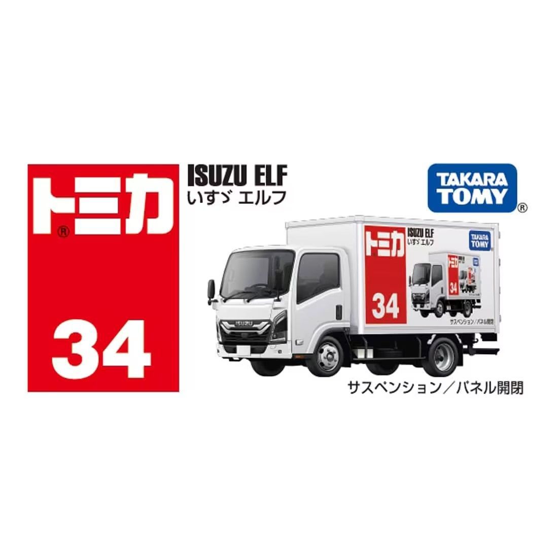 トミカ いすゞ エルフ メリークリスマス ミニカーショップ ケンボックス トミカ 特注・その他いすゞ