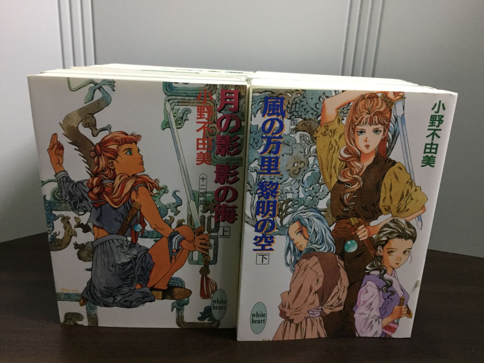 小野不由美 十二国記 全11冊セット 講談社X文庫ホワイトハート版