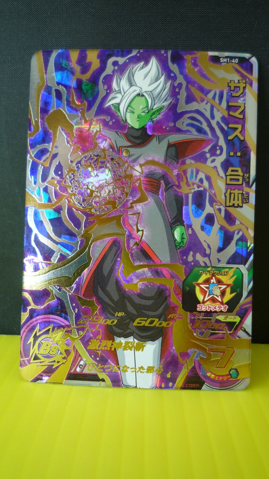 204 スーパードラゴンボールヒーローズザマス：合体 SH01-40 UR