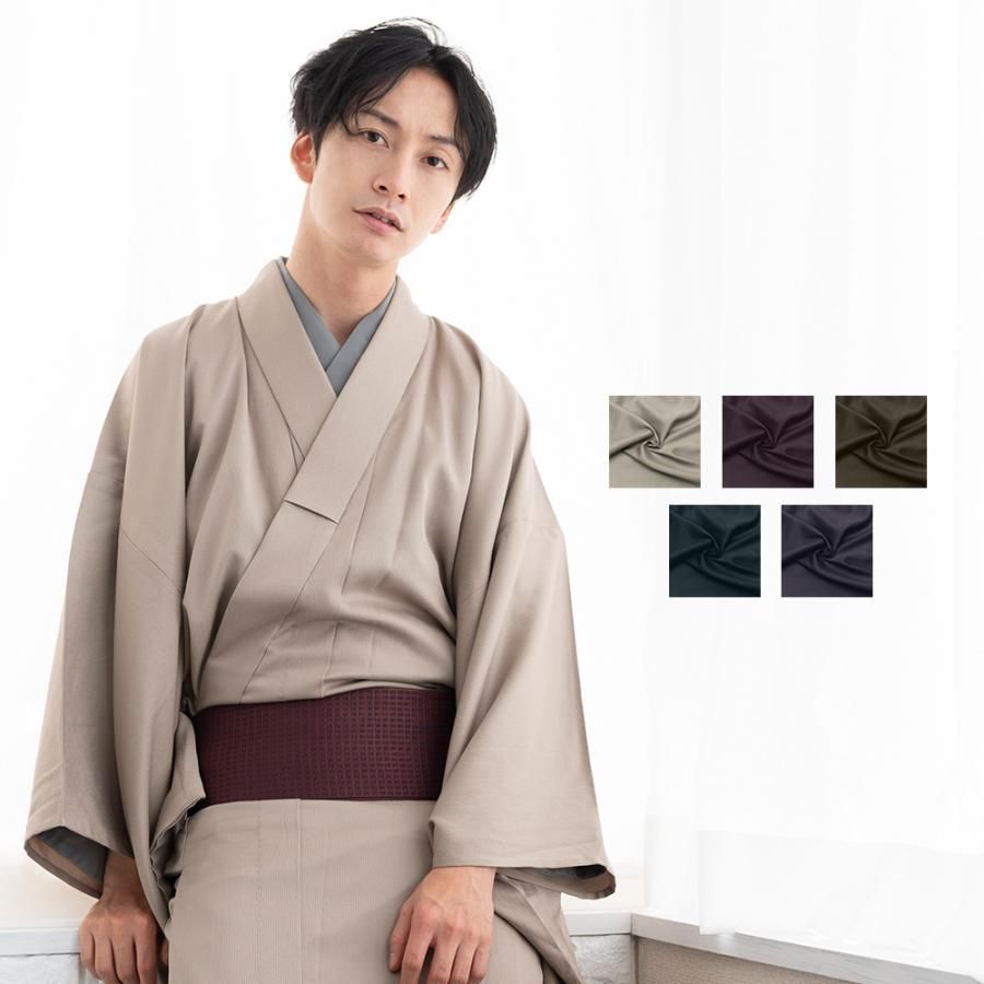 (男袷 東レ 地紋) 洗える着物 袷 5color 洗える 着物 色無地 日本製 メンズ 男性 和装 大きいサイズ S/M/L/LL/3L ＜旧サイズ＞