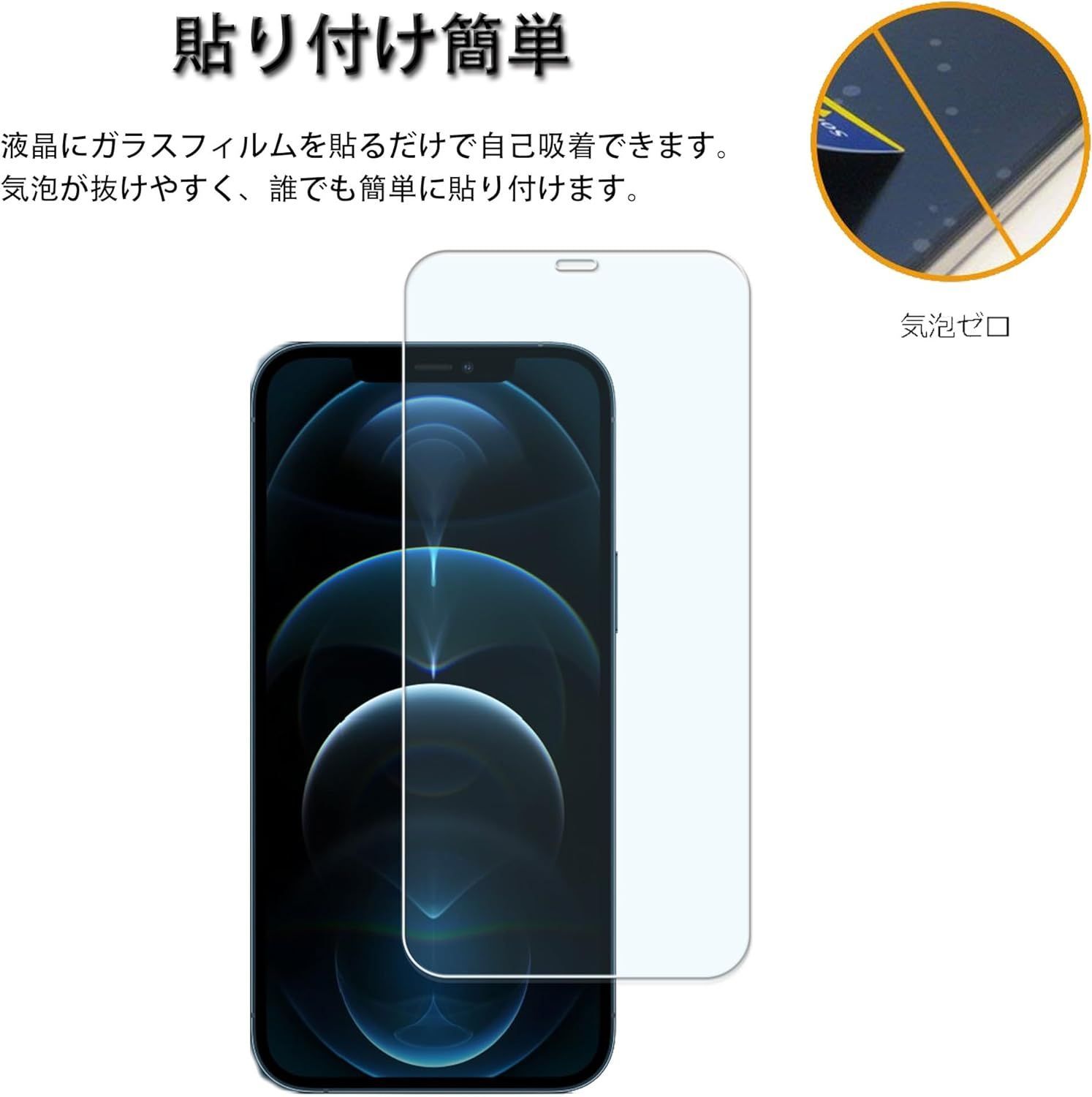 【iPhone11シリーズ対応】iPhone11 iphone11pro ガラスフィルム iphone11promax クリアフィルム 強化ガラス 液晶保護フィルム 9H硬度 指紋防止 高感度 耐衝撃