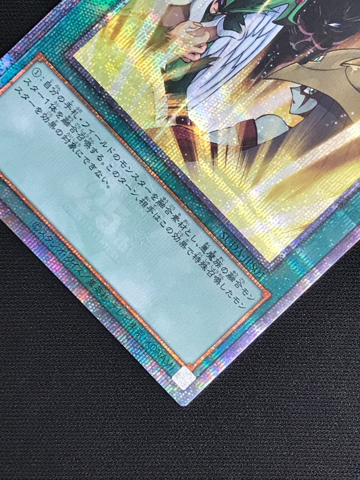遊戯王OCG デュエルモンスターズ ダーク・フュージョン QC