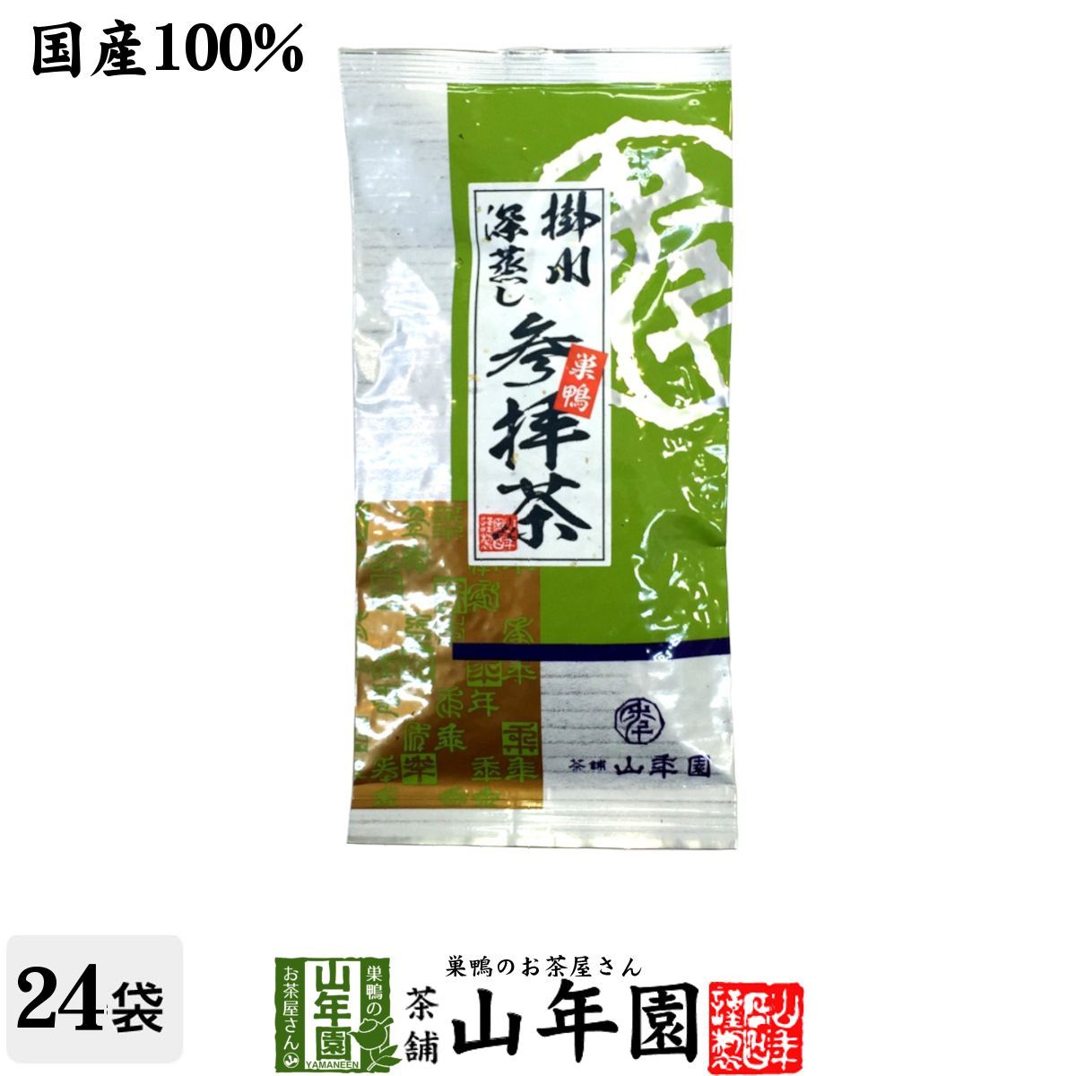 日本茶 お茶 茶葉 巣鴨参拝茶100g×24袋セット 深蒸し掛川茶 葉酸 緑茶 豊島の名品50選 国産 煎茶 茶葉 日本茶 ギフト お歳暮 御歳暮 2025 プチギフト お茶 内祝い プレゼント 還暦祝い 男性 女性 母 贈り物 香典返し お土産 おみやげ