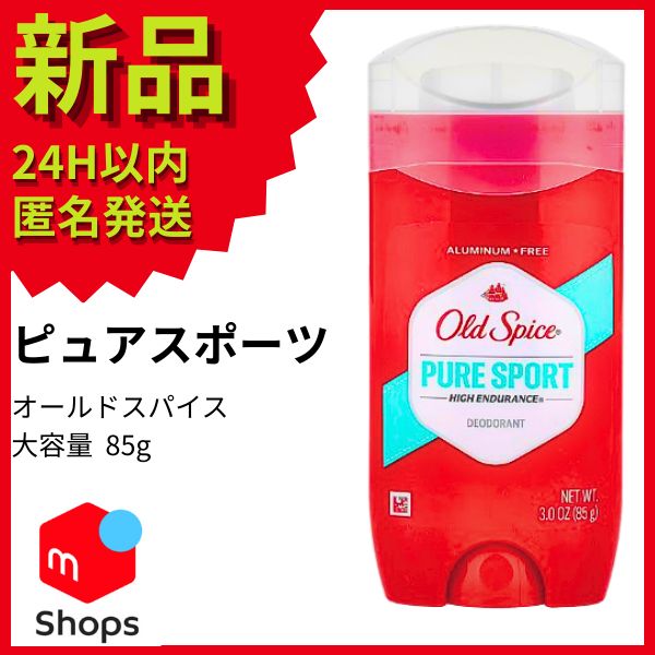 脇汗デオドラント 8x4 / ワキ汗EX スティック 無香料の公式商品情報｜美容