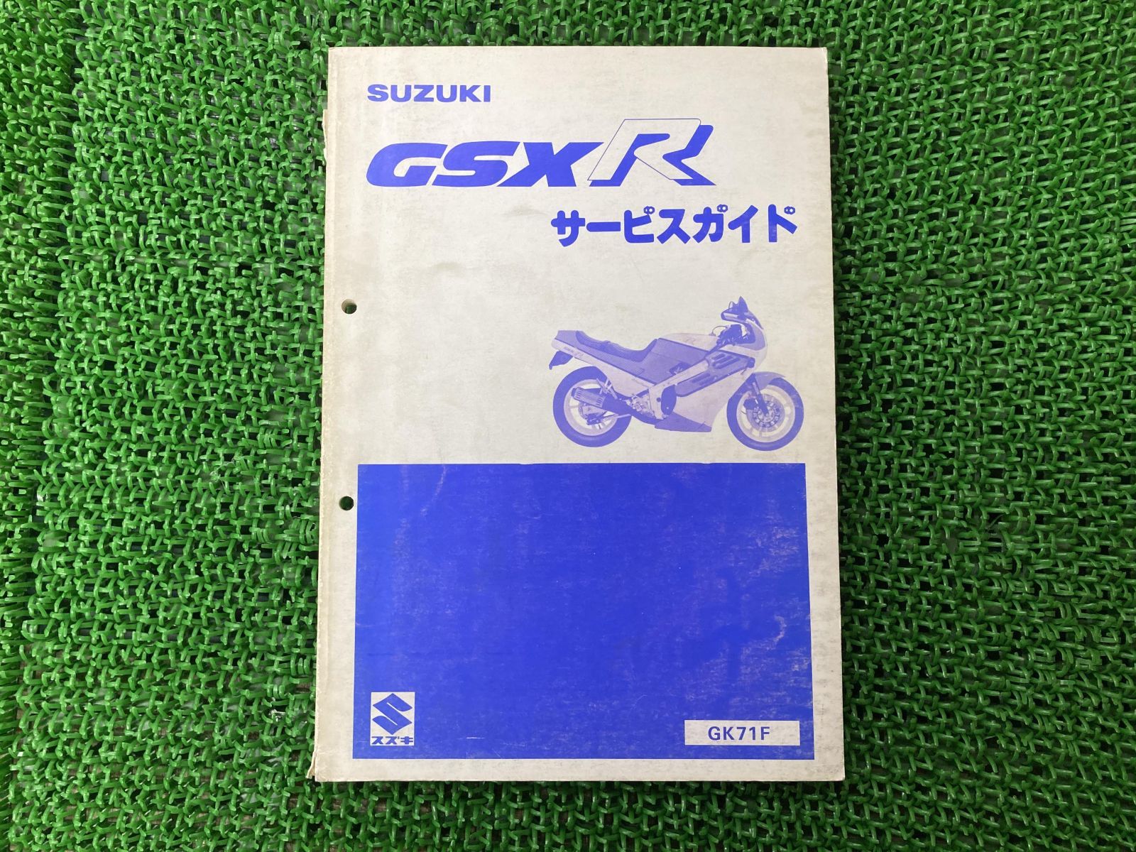 SUZUKIスズキGSX Rサービスガイド GK71F - カタログ