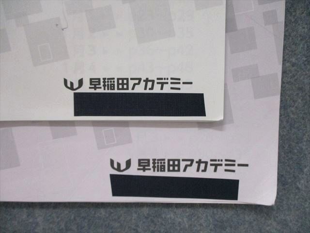 TN04-084 早稲田アカデミー 小6 上位校への数学 STANDARD/NOTE他 2021