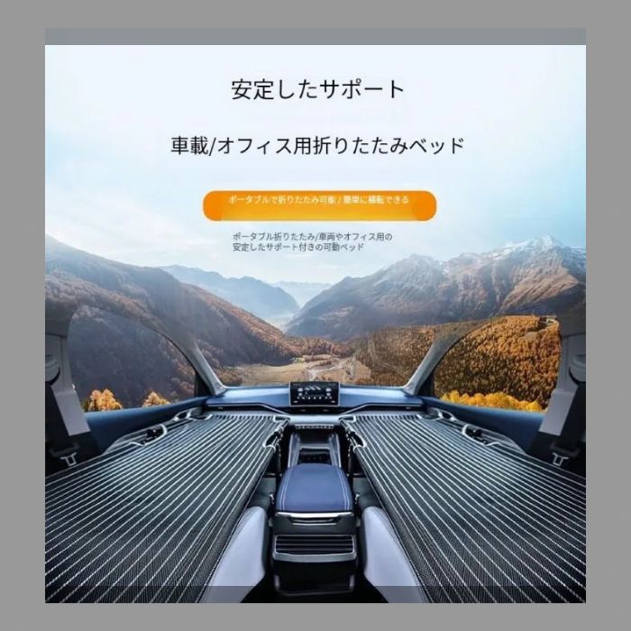 折りたたみコット 車中泊 カーベッド 車用ベッド 枕付き 組み立て不要 お昼寝 折り畳みベッド 簡易ベッド 車載 ベッドキット 耐荷重250kg