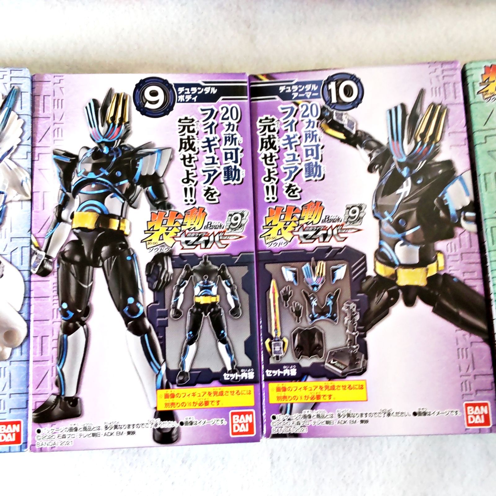 ☆装動☆仮面ライダーセイバー Book9 12個セット フルコンプ 食