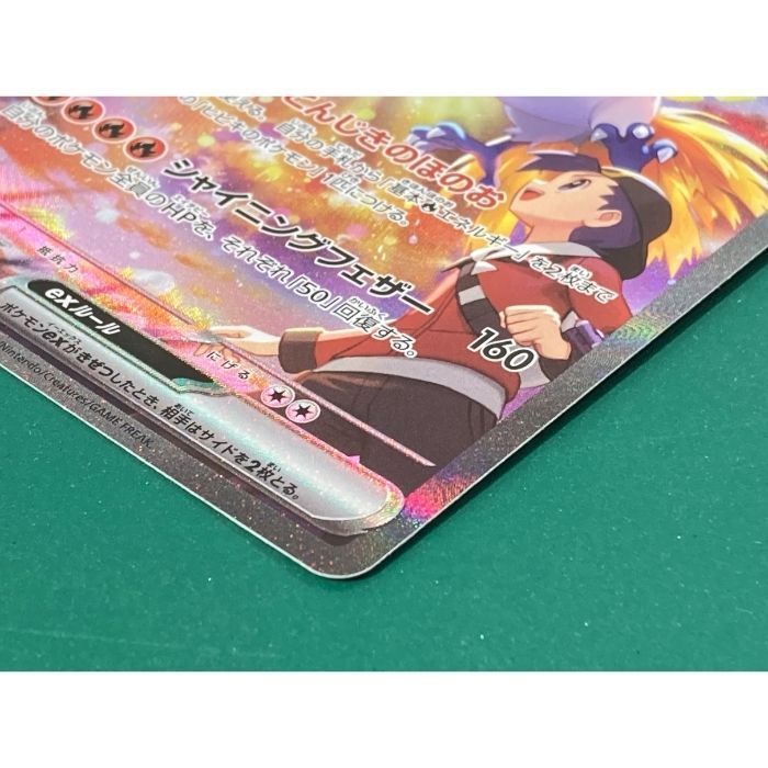 紫波56-3-0725】【中古】ポケモンカード 「ひびきのホウオウex