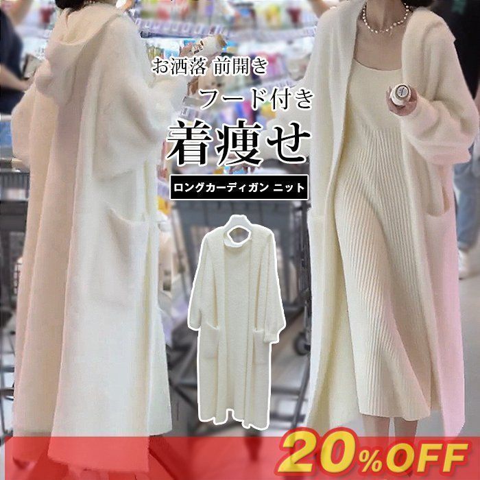 大人 ロングカーディガン ニット フード付き ポケットデザイン 前開き シンプルコート 通学 通勤 韓国風 秋冬 体型カバー レディース kkkmld