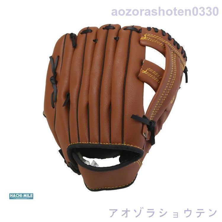 野球グローブ 軟式野球 右投げ 左投げ キャッチボール
