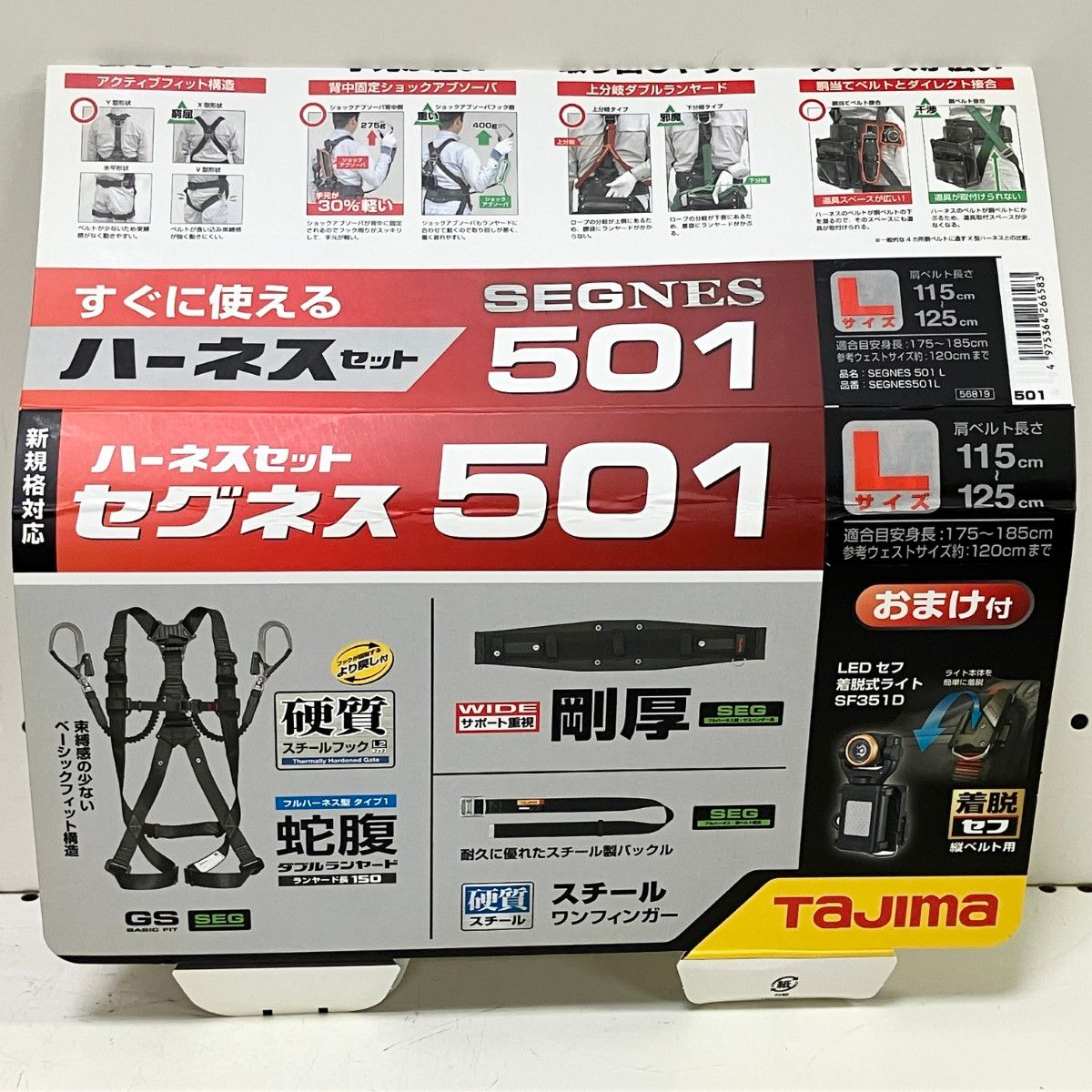 ЗЗTAJIMA タジマ ハーネスGS+ダブルランヤード 安全帯 墜落防止用器具  