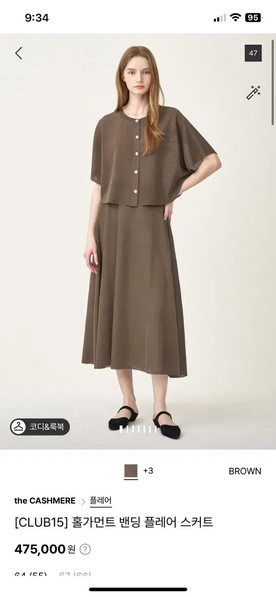 the CASHMERE 無縫製ニットウェア カーディガン付き スカート セット