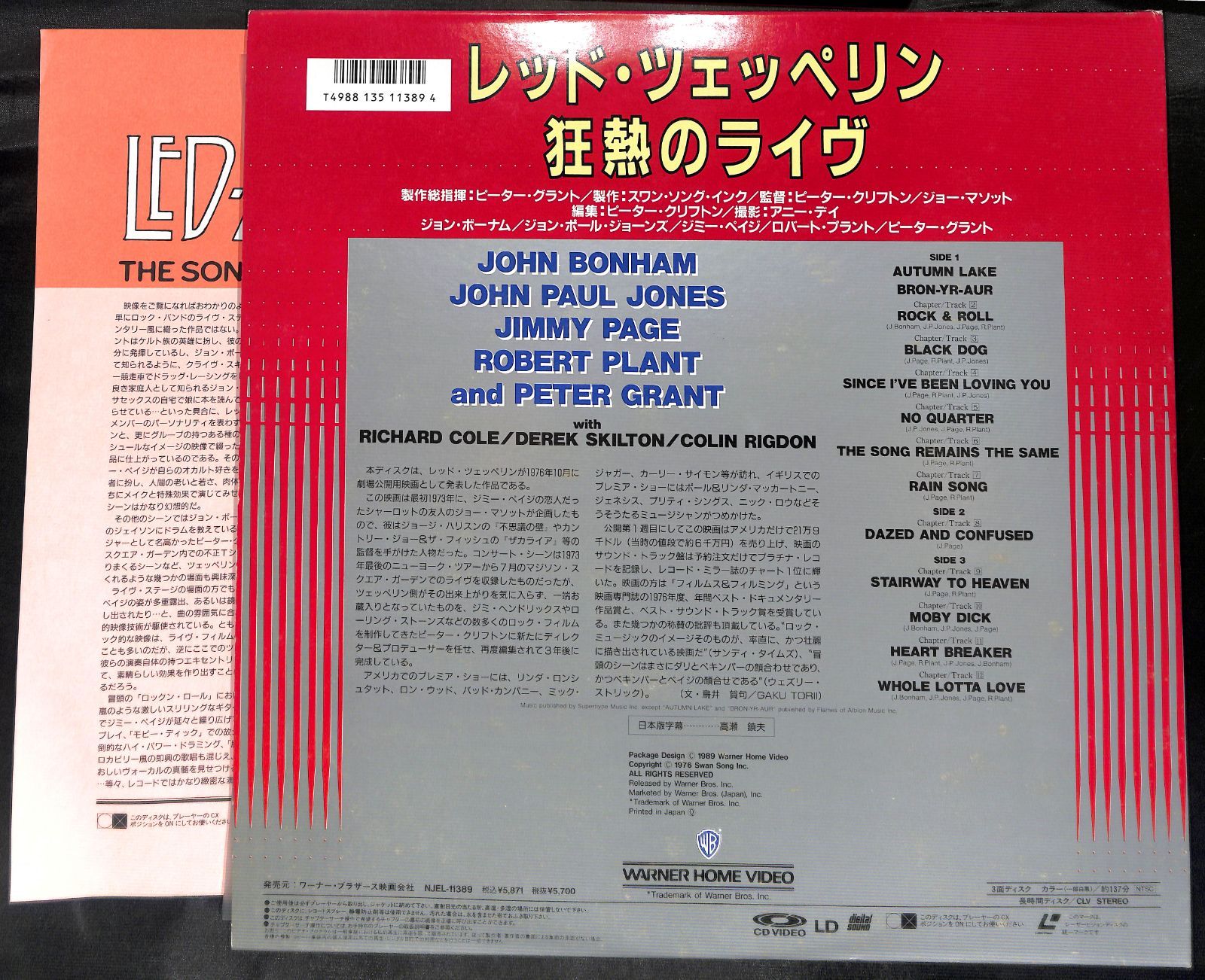 レッド・ツェッペリン The Song Remains the Same・帯付き 帯付き2LD】Led Zeppelin The Song Remains The Same レッド