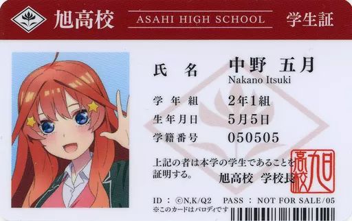 【中古】学生証風カード 全5種セット 五等分の花嫁∬ あなたは誰を選ぶ？五つ子ちゃんとデートフェア 第一弾 デートの準備をしよう【色あせあり】【本体のみ】[10][240010481381] 楽天市場】【中古】学生証風カード 5種セット 五等分の花嫁