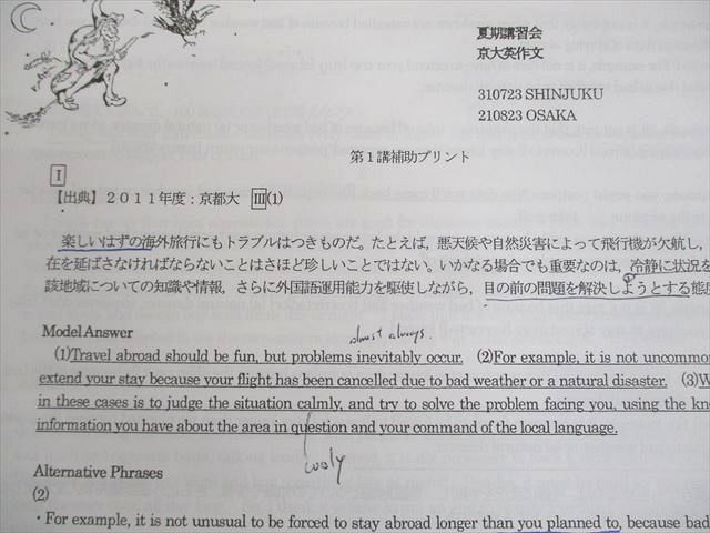 河合塾 京大英作文 刀禰泰史先生 Amazon.co.jp: 河合塾 刀禰泰史先生 夏期完成 京大英作文