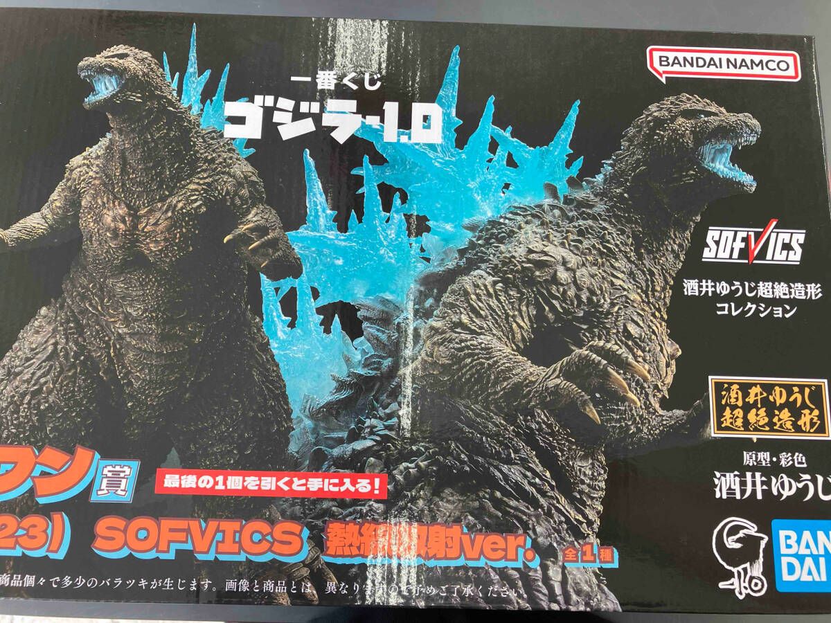 格安！一番くじ　ゴジラ-1.0 ラストワン賞　ゴジラ(2023)熱線放射ver. 一番くじ ゴジラ-1.0 ラストワン賞 ゴジラ(2023) SOFVICS 熱線