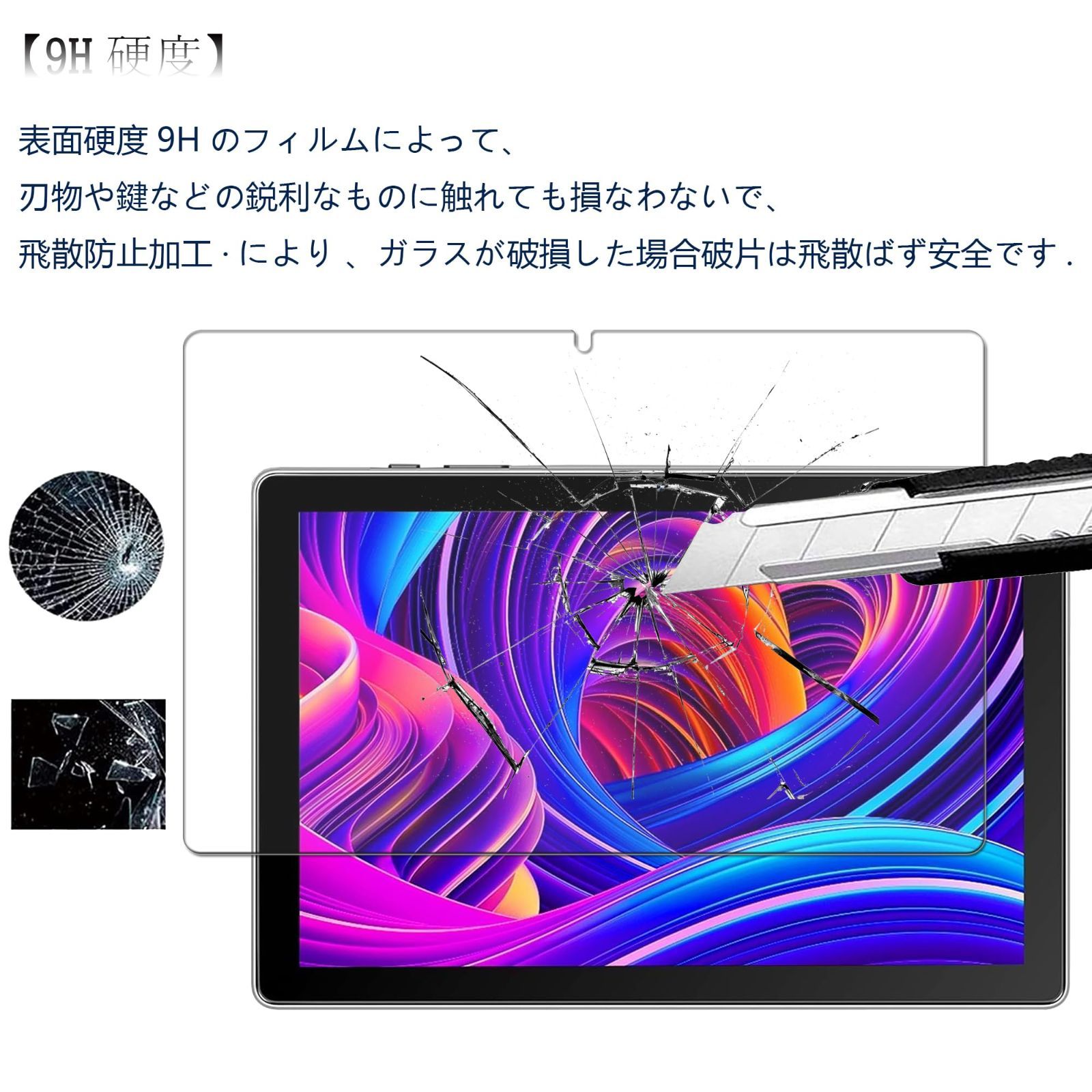 送料無料】 MARVUE Pad M10 用の ガラスフィルム Pad M10（10.1