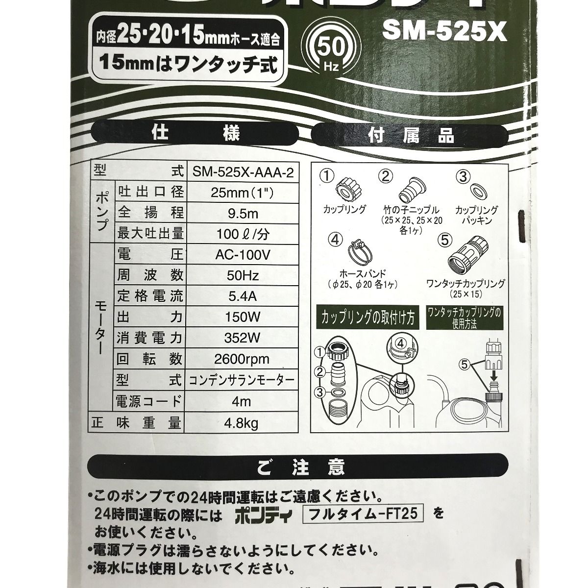 ##KOSHIN 簡易汚水用水中ポンプ ポンディ SM-525X 50Hz 土砂水両用