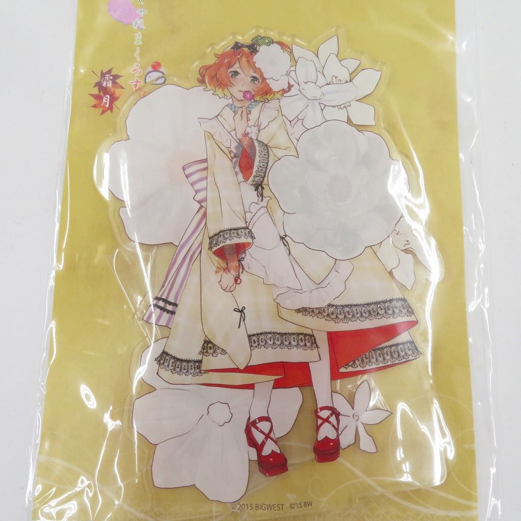 瀬戸店】未開封 おしゃれまくろす 霜月 フレイア アクリルスタンド 