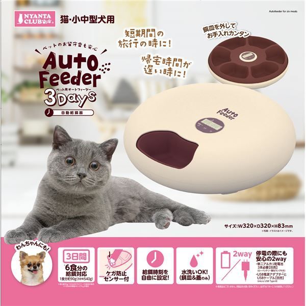 ペット用品