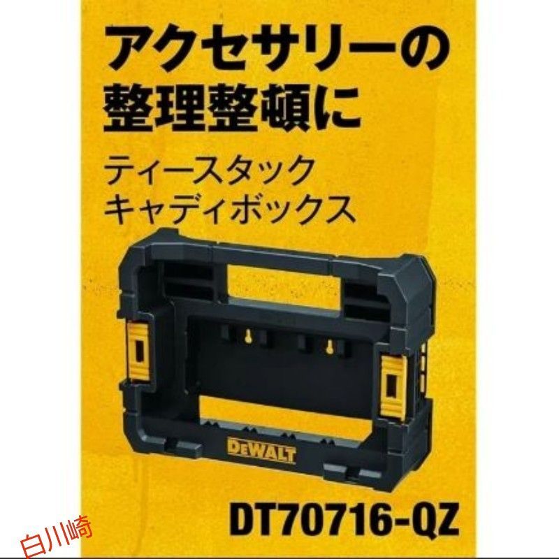 DT70716-QZ DEWALT