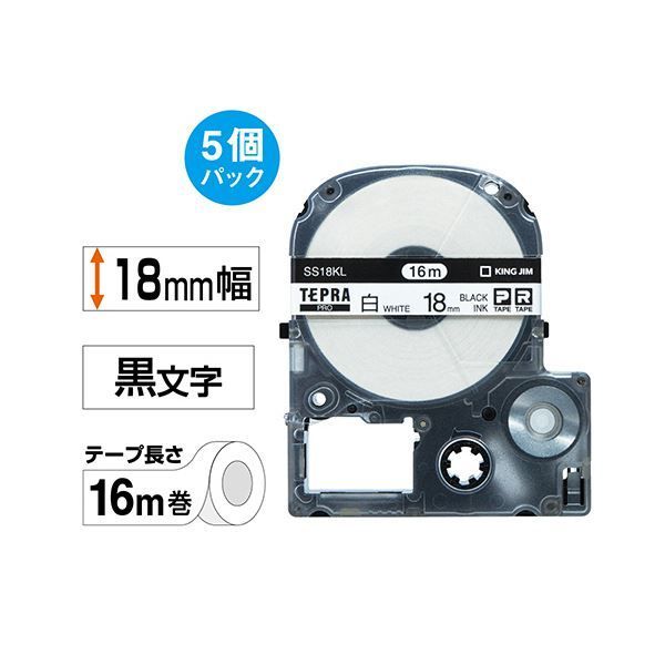 SS18KL-5P 1パック