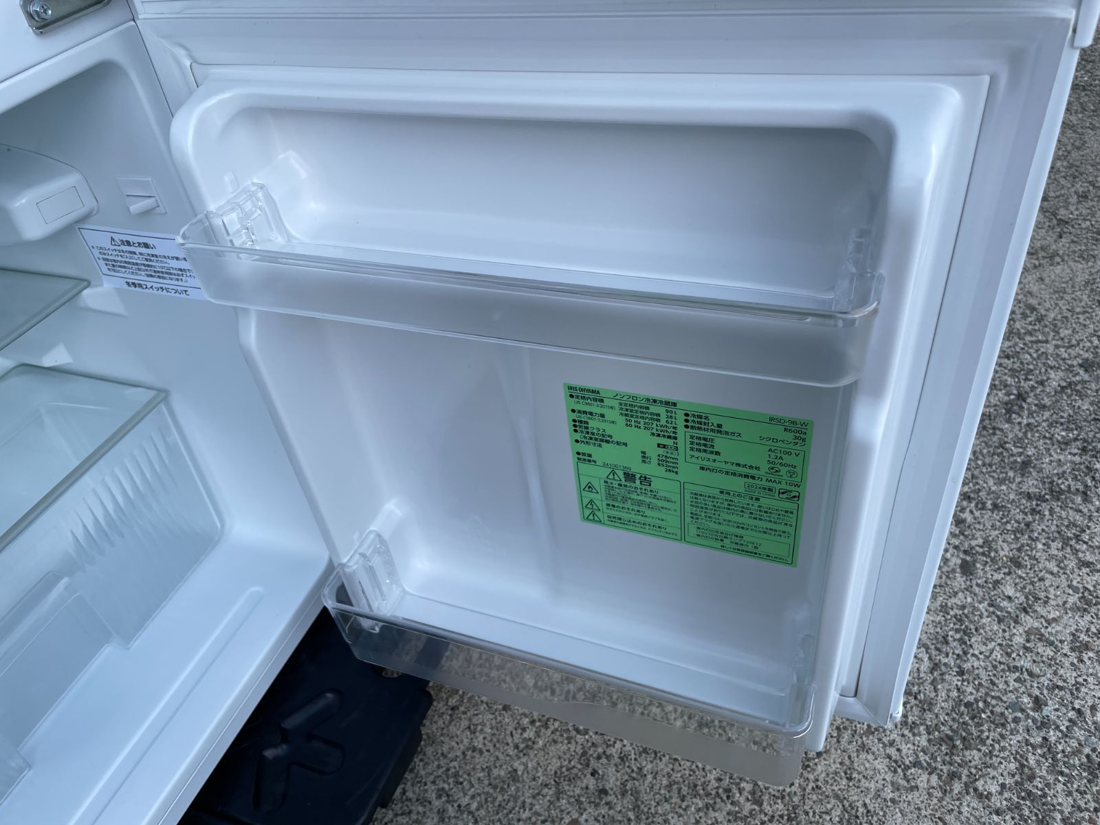 アイリスオーヤマ