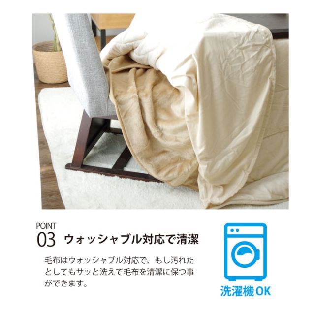 こたつ中掛け毛布 洗える
