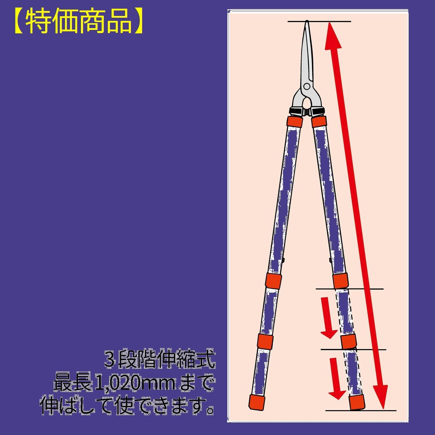 数量限定】K-950Z 伸縮式軽量強力刈込鋏 アルスコーポレーション - K