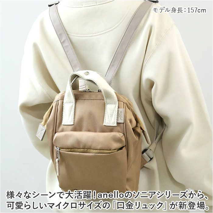 楽天市場】anello アネロ リュック AIB4614 スリム 通販