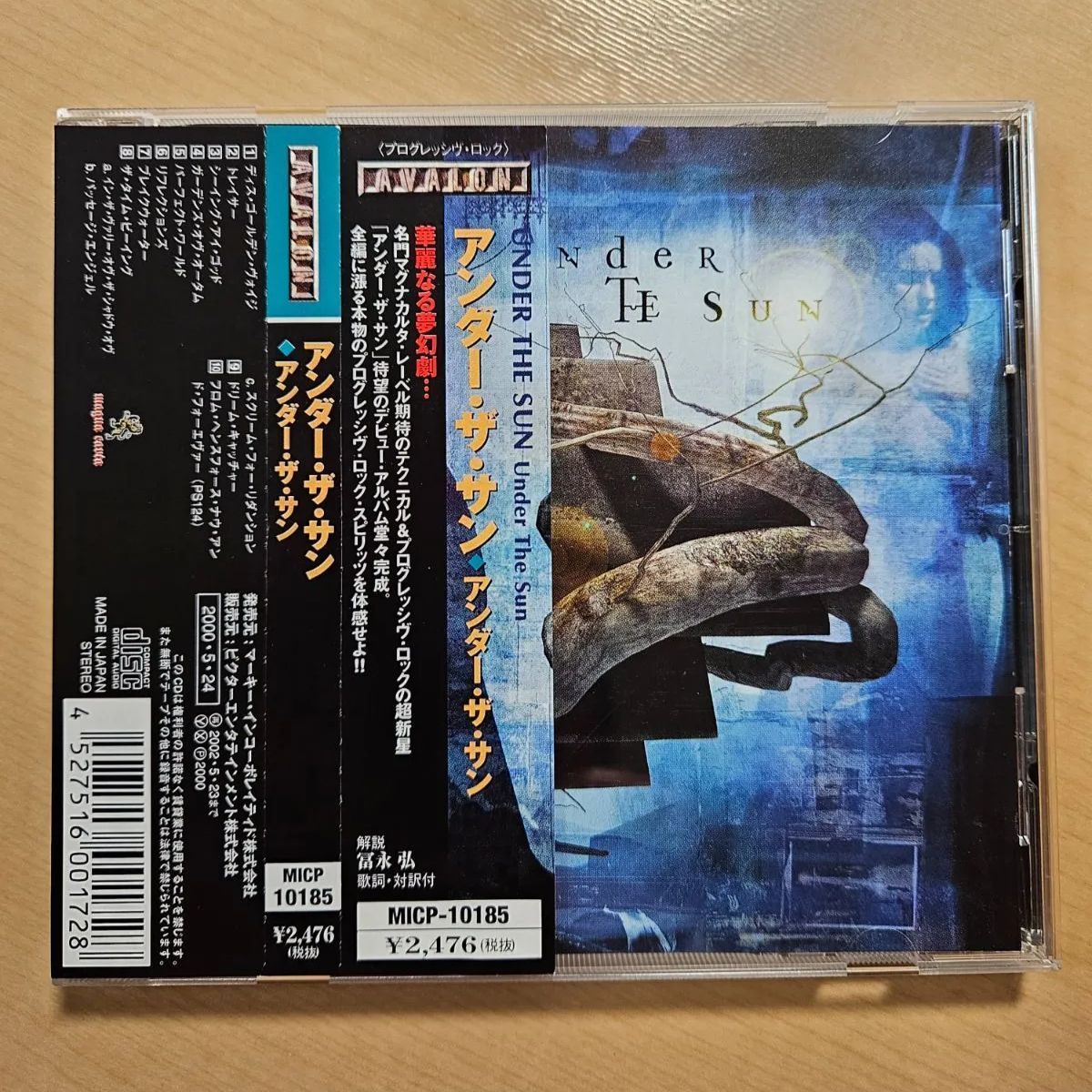 Under The Sun アンダー・ザ・サン 米国Progハード - メルカリ