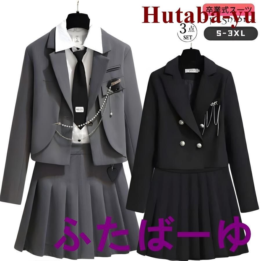 卒業式 女の子 スーツ セットアップ レディース スクール制服