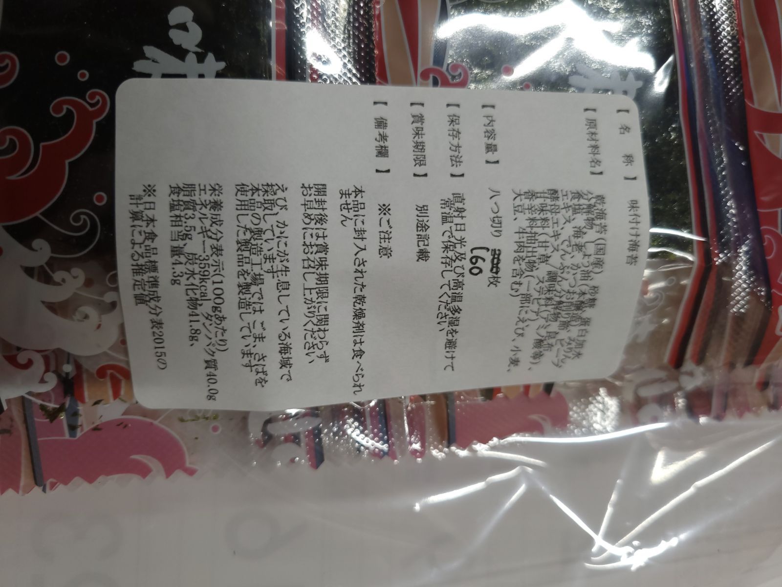 普通の味付け海苔八つ切り160枚入×10袋