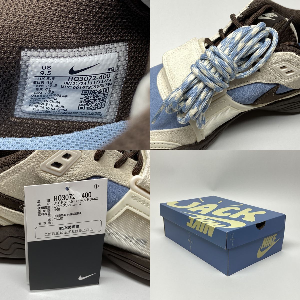 新古品】 Travis Scott × Nike ナイキ Zoom Field Jaxx Pale Ivory and